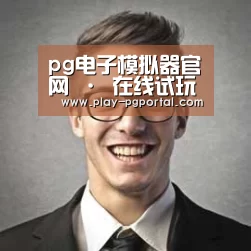 PG电子APP经销商感言二