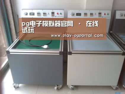 PG电子APP案例展示二(图1)