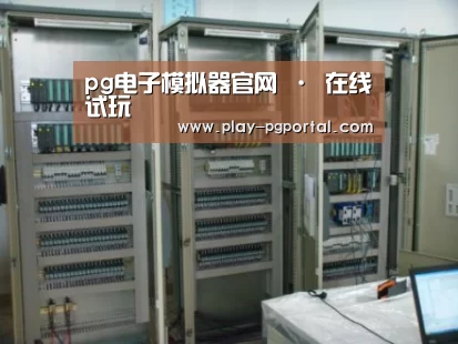 PG电子APP案例展示五