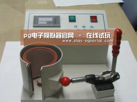 PG电子APP案例展示六(图1)