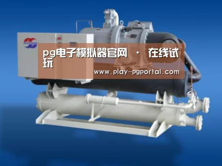 PG电子APP案例展示四(图1)