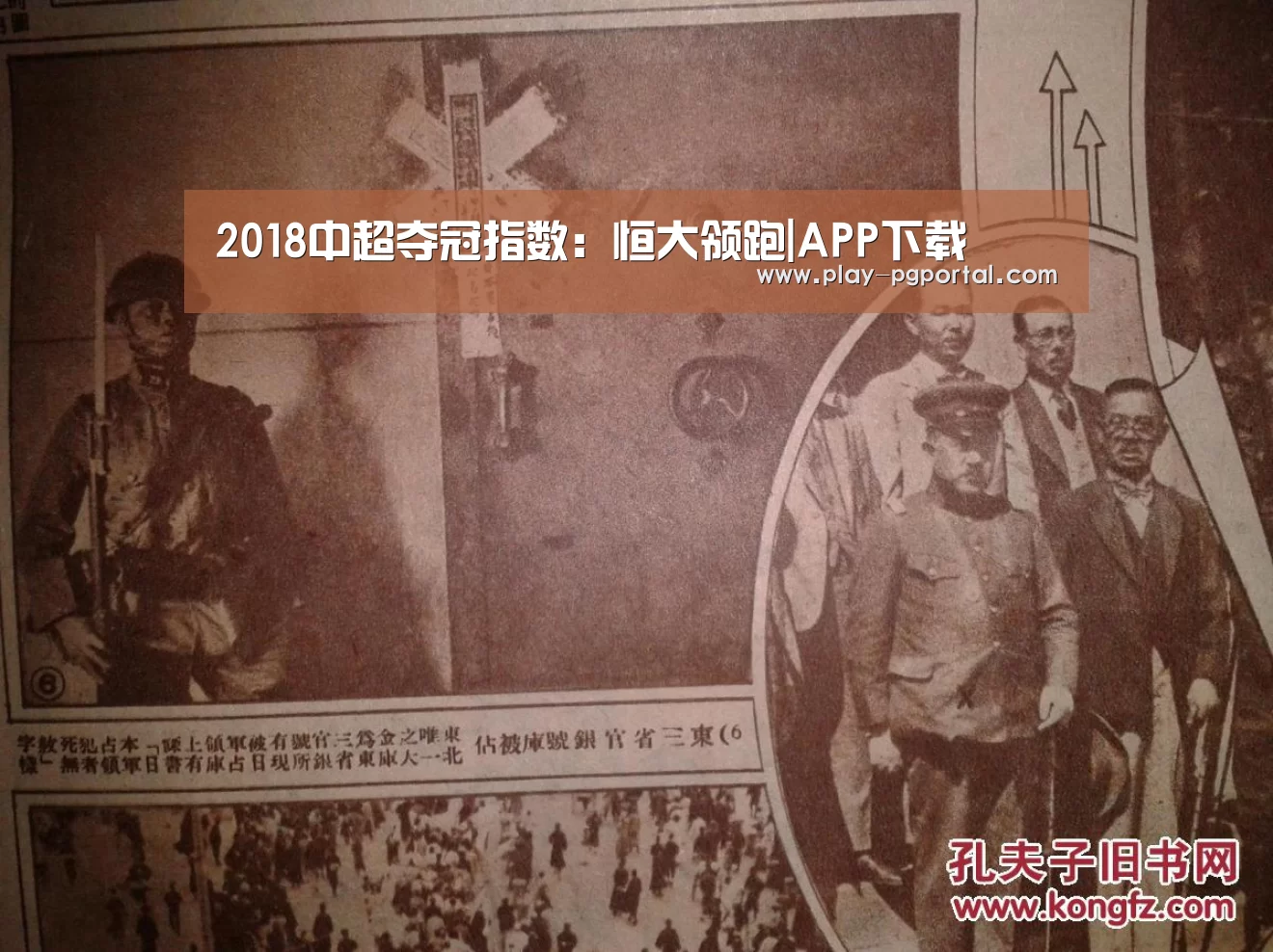 2018中超夺冠指数:恒大领跑|APP下载(图2) 在线试玩