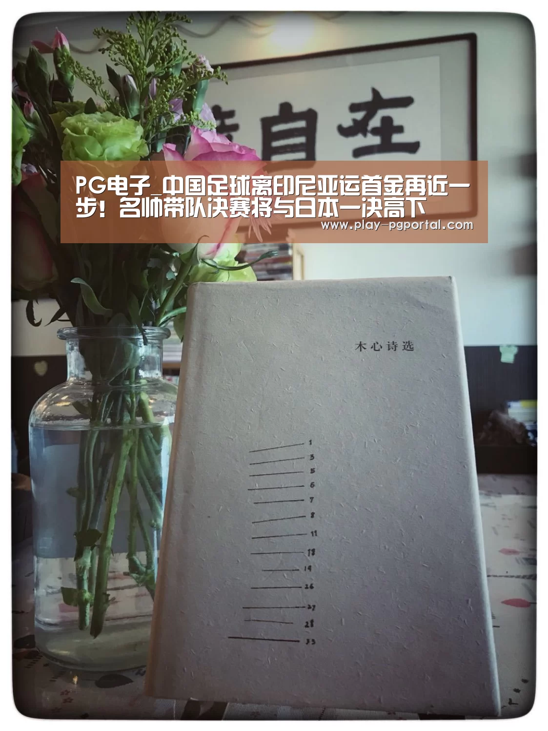 PG电子APP