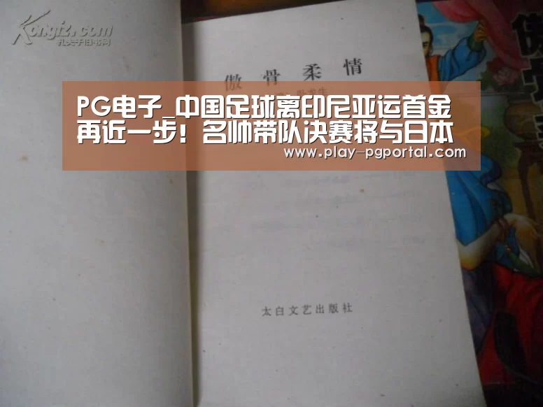 PG电子APP