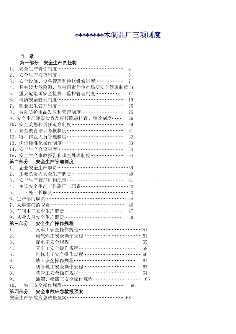 APP下载