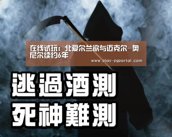 在线试玩