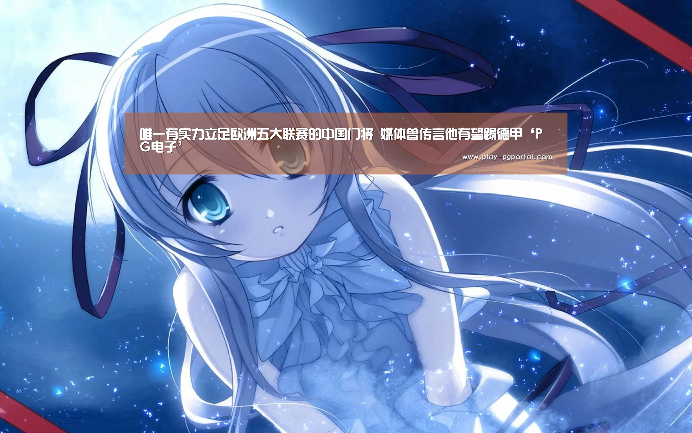 PG电子APP