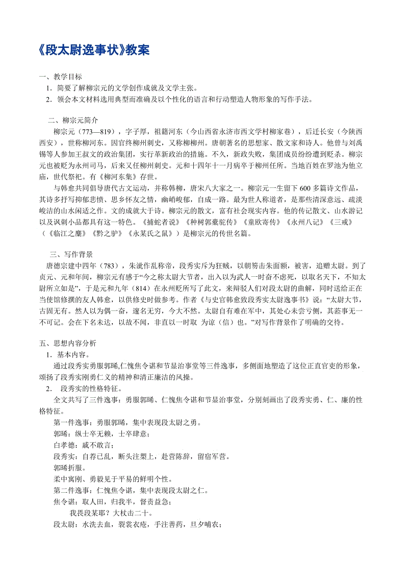 在线试玩