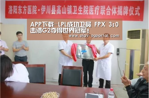 PG电子APP