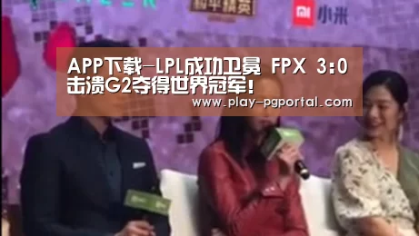 PG电子APP