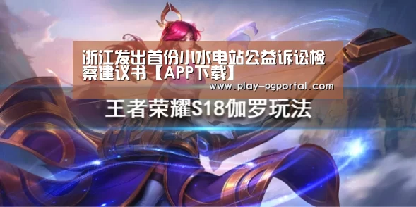 PG电子