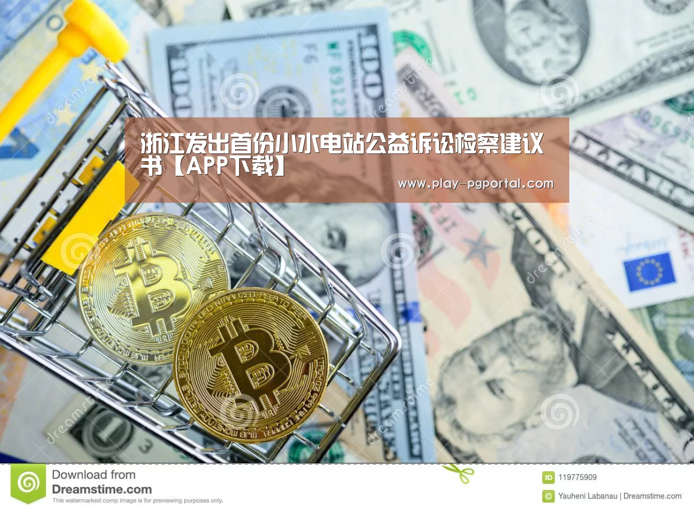APP下载