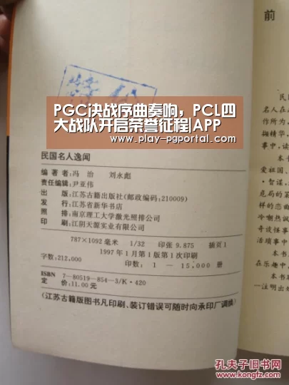 PG电子APP