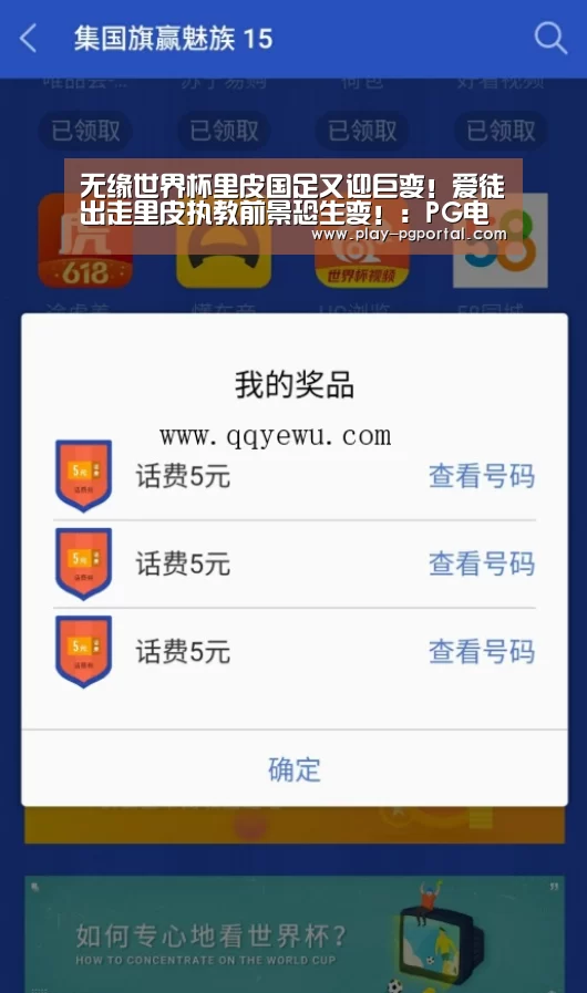 PG电子APP