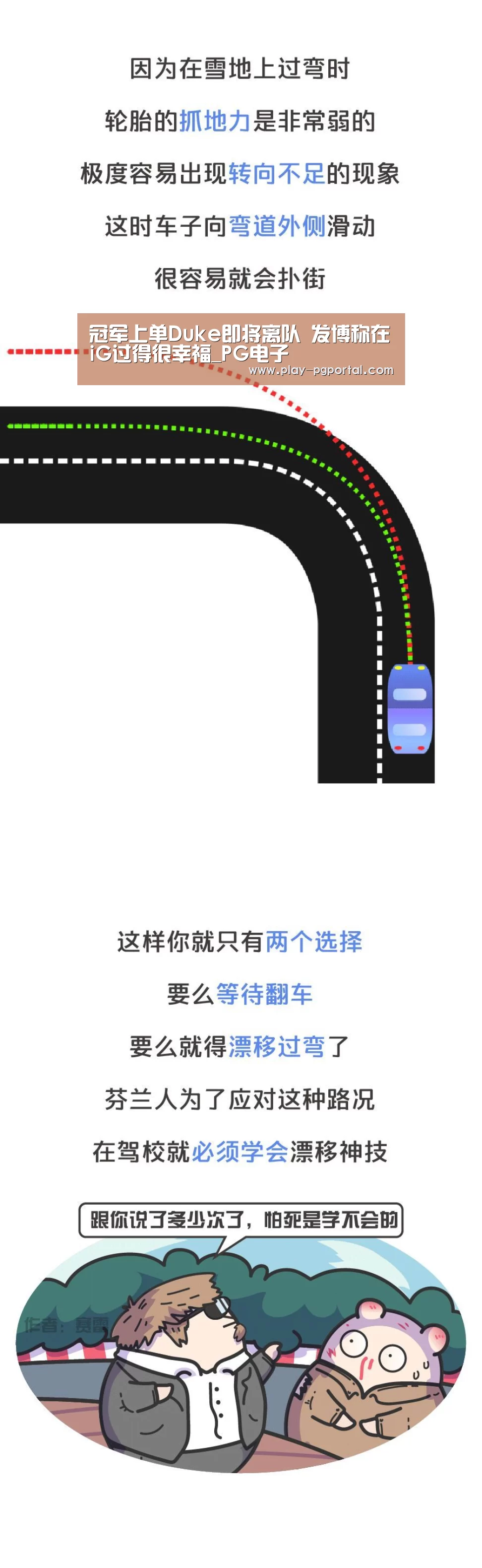 冠军上单Duke即将离队 发博称在iG过得很幸福_PG电子(图3) 在线试玩