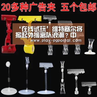 ‘在线试玩’维特塞尔将掀起外援离队浪潮?中超这四大分星也即将官宣转会(图3) PG电子APP