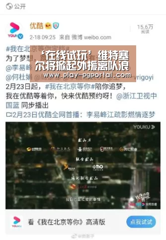‘在线试玩’维特塞尔将掀起外援离队浪潮?中超这四大分星也即将官宣转会(图1) APP下载