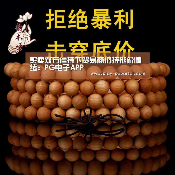 APP下载