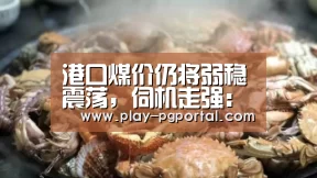 在线试玩