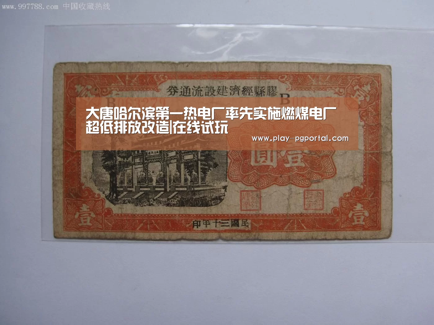 在线试玩