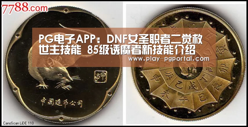 PG电子APP