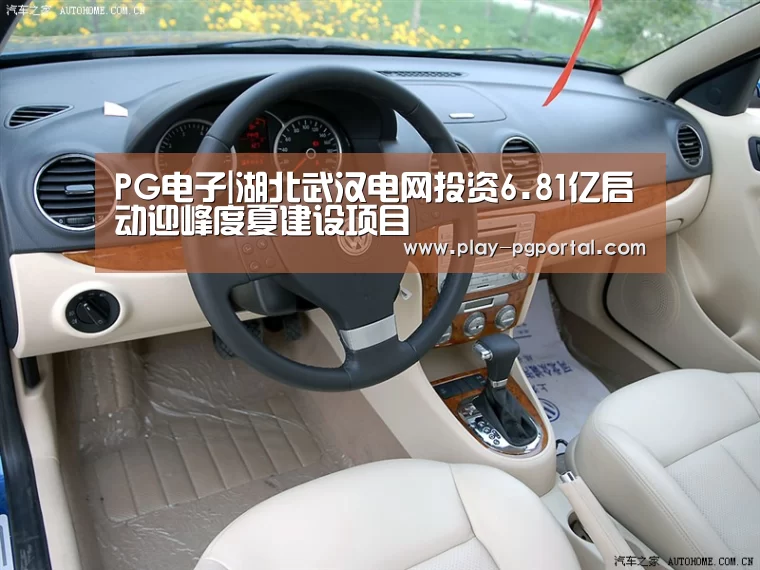 PG电子