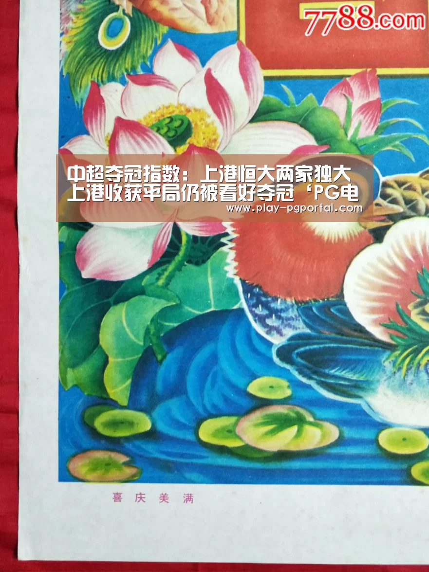 PG电子APP