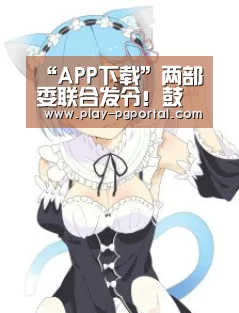 “APP下载”两部委联合发令!鼓励外商投资危废处置产业(图1) APP下载