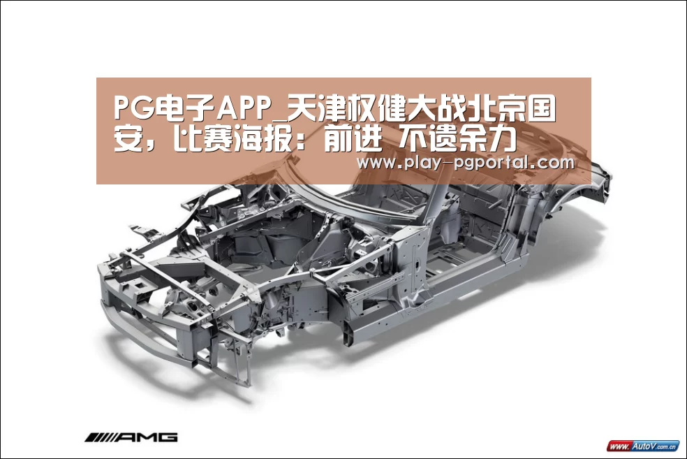 PG电子APP