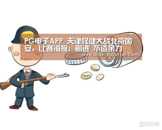 PG电子APP